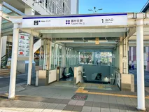 リニモ「藤が丘」駅